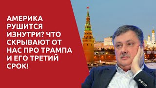 Профессор Евстафьев: Секретный договор США и Украины – кто на самом деле управляет страной?