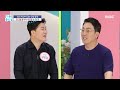 기분 좋은 날 만성 염증이 암을 유발한다 mbc 240614 방송