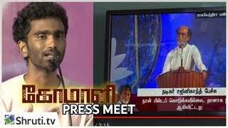 Rajinikanth யை கலாய்த்து ஏன்? - Director Pradeep Ranganathan speech