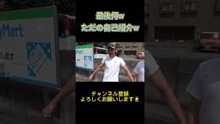 【コムドット切り抜き】ひゅうがのおふざけシーン　#コムドット #コムドット切り抜き #shorts