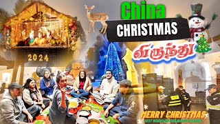 Christmas-க்கு Church உள்ள போக விடல | celebration | unexpected | you2explore |