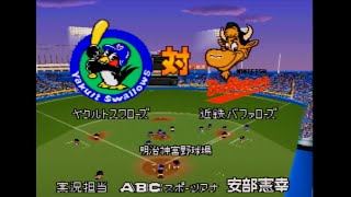 2023　KGUPBL 公式戦　ヤクルト×近鉄 8回戦