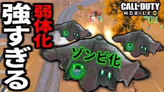 【CoD:MOBILE】バトロワ戦闘機ジャッカルに1番必要な弱体化はこれ【CoDモバイル】