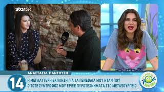 «Άγριες Μέλισσες» - «Κόκκινο Ποτάμι»: Ποιες ηθοποιοί «αντάλλαξαν» ρόλους;