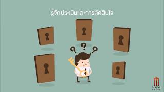 สหกิจศึกษา ต้องฝึกอะไรบ้างนะ?