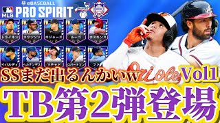 【MLB PRO SPIRIT/メジャスピ】 またあのランイベ登場!! 通常追加1B RF \u0026 サプライズでThrowback第2弾登場 更新待機生放送