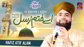 Hafiz Atif Alam Qadri | Aye Kahtm e Rusul - Makki Madni | New Kalam 2022