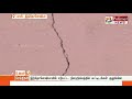 இந்தோனேஷியாவில் ஏற்பட்ட நிலநடுக்கத்தில் கட்டிடங்கள் குலுங்கின