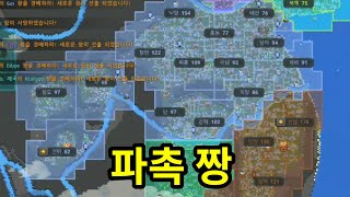 ???:편하게 농사를 짓고 싶으면 반드시 파촉을 선택하세요!(월드박스 : 맵 리뷰)[#318]