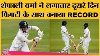 IND vs ENG Womens Test Match में Shafali Verma ने धुंआ उड़ा दिया | Team India