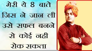 Life lessons of Swami Vivekananda, Motivational thought in Hindi