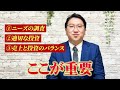 なぜ大手学習塾のニチガクは倒産したのか？３つの失敗要因と回避方法を解説！