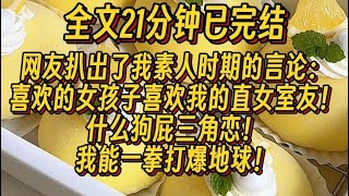 【一更到底】双女主/娱乐圈/甜宠/现代    #小说#百合#gl