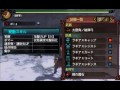 mh3g 獄狼竜 ジンオウガ亜種 弓 7分54秒