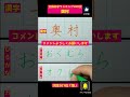 「奥村」全国名字ランキング