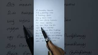 Puthu Vellai Mazhai song lyrics| Roja| Arvindswamy| AR Rahman| Sujatha| Unni Menon #requested