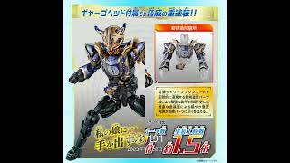 仮面ライダーギーツ リボルブチェンジフィギュア PB08 仮面ライダーナーゴ ファンタジーフォーム\u0026ライダーヘッド4点セット