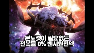 [에픽세븐] 급식셋+아레나셋 스트라제스 전복률 0% 벤시 13단계 원펀덱(스펙첨부)-2탄