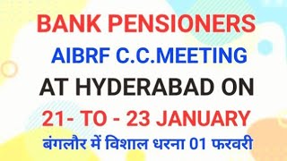 Bank Pension updation movement #retirees #union #dfs #iba #govt #fm #ufbu #senior #citizens #modi