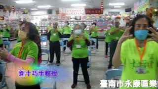 臺南市永康區樂齡學習中心 111.12.08 樂齡志工成長課程 講師：鍾秀琴主任 陳博智老師