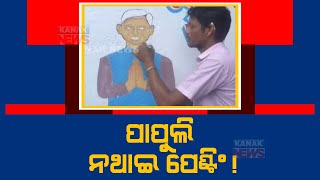 Man Without Palms Doing Wonders In Jajpur