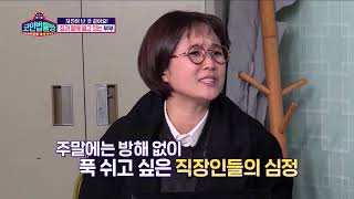 주말까지도 시끄러운 공사 소음