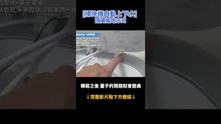 DIY掃地機自動上下水裝置 完整教學點上面影片連結 #掃拖機器人  #diy #shorts #xiaomi #小米