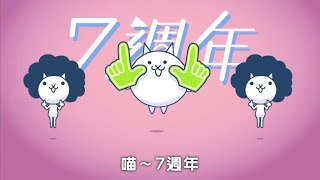 貓咪大戰爭7週年 鋼琴版(啦啦貓改編）