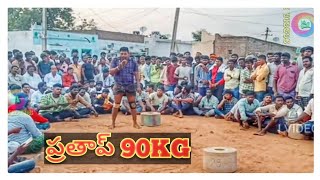 ప్రతాప్ 90KG ఓన్లీ