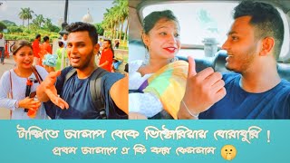 ট্যাক্সিতে আলাপ থেকে ভিক্টোরিয়া ভ্রমণ 💥❣️ | প্রথম দেখায় কি করলাম? 🤫🤫 | thE viviD ßouL