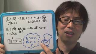 第１４６回　日商簿記３級試験の講評（柴山会計）