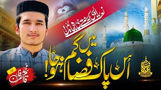 New Heart Touching Naat Sharif - Us Pak Fiza Main Gum Hoja - By Qari Qasim Irfan - Peace Studio