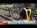 《鐵路法》修正條文今審查 台鐵觀光列車票價將鬆綁｜20220321公視中晝新聞