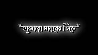 এক আকাশ শূন্যতার মাঝে😧তুমি এক পূর্ণতার ছায়া😧হাজারো মানুষের ভিড়ে🤗তুমি আমার অদ্ভুত এক মায়া🥰#video#