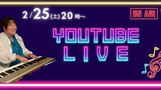 えりちゃんライブ01『どんなときも。』