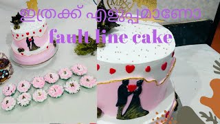 Two tair fault line cake# ഫാൾട്ട് ലൈൻ കേക്ക് #😋😋