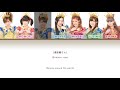 berryz koubou berryz工房 cha cha sing cc lyrics jpn rom eng