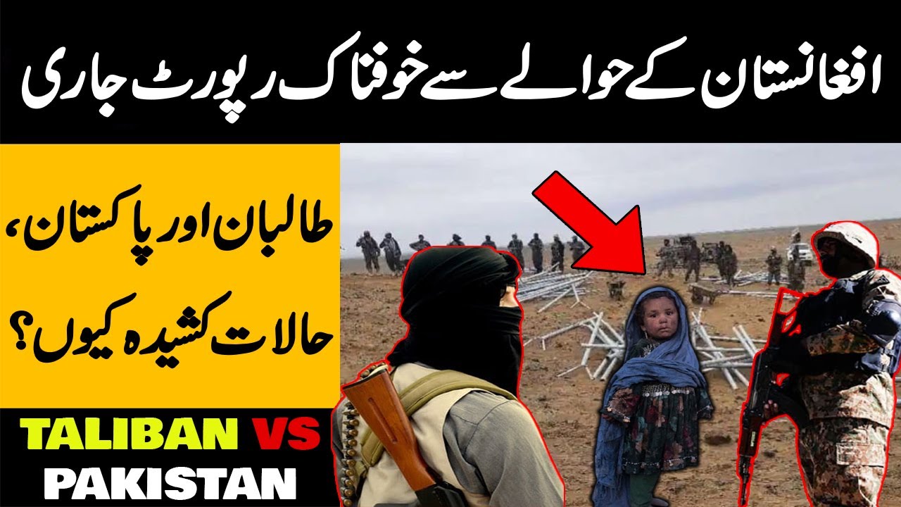 REPORT ON AFGHANISTAN SITUATION | PAK-AFGHAN BORDER NEWS | پاک افغان ...