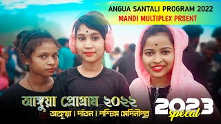 ANGUA SANTALI PROGRAM 2022 || New Santali Video 2023 || New Santali Program 2023 @mandimultiplex