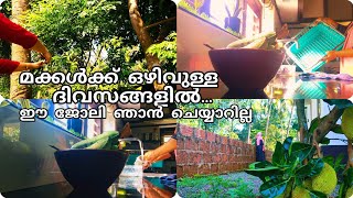 ബ്ലഡ് പ്രഷർ കൂടാതിരിക്കാൻ/ Nadan irachichor/#food #dailyvlog #cooking / cleaning motivation