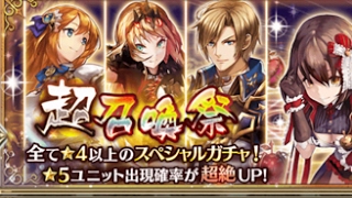 【幻獣契約クリプトラクト】コノハナサクヤ参戦超召喚祭を20連！【クリプトラクト】