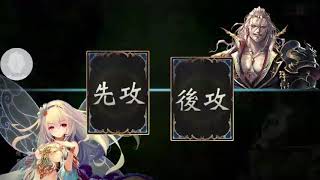 疾走異種妖vs中立貓吸 黃金右手の對決[闇影詩章shadowverse]