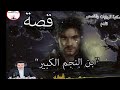 اغمض عينيك واسبح في عالم من الخيال مع قصة