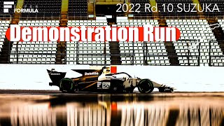 赤寅・白寅 鈴鹿デモラン　開発トーク  | 2022 SUPER FORMULA Rd.10 SUZUKA