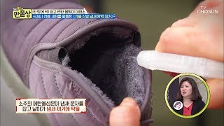 레몬 향은 남기고 악취는 날아가고~ 향긋해진 신발! [만물상 283회] 20190301