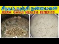 jeeragam ganji nanmaigal recipe healthy benefits ramajayam r kitchen best food சீரக கஞ்சி குடியுங்கல