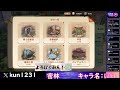 【treeofsavior】re 幻果ガチ厳選【ツリネバ】