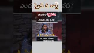 # క్రీస్తు జననం మనకు రక్షణ భాగ్యం#shortvideo# thandrisannidi ministris #