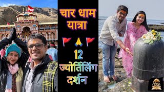 चार धाम यात्रा 🚩 12 ज्योतिर्लिंग दर्शन 🙏 #chardham #jyotirling