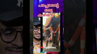 പാപ്പാന്റെ ഒരു കഴിവേ😜 | Reaction Video